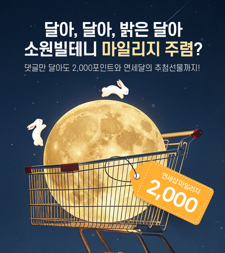 달아달아(MO_750X843).jpg