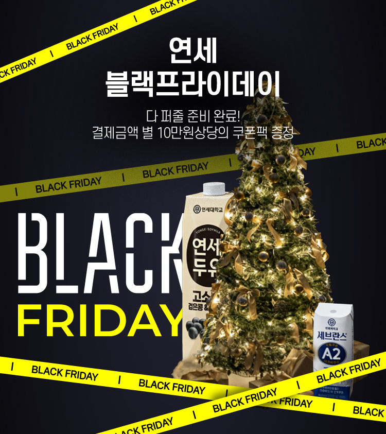 블랙프라이데이(MO_750X843).jpg