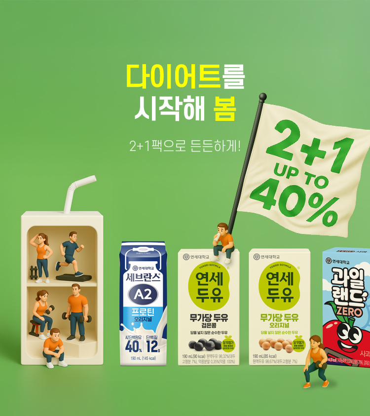 다이어트(MO_750X843).jpg