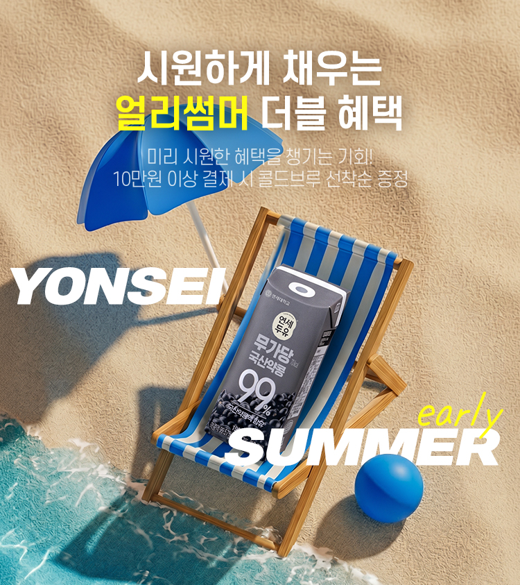 미리여름(MO_750X843).jpg