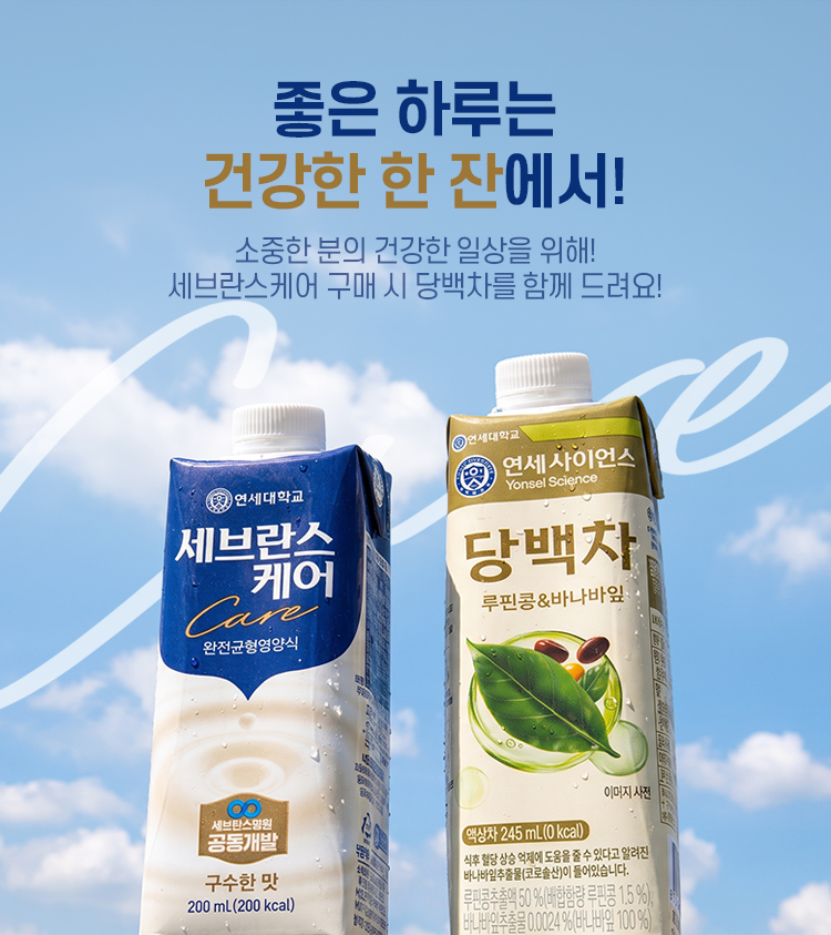 세브란스케어 응원(MO_750X843).jpg