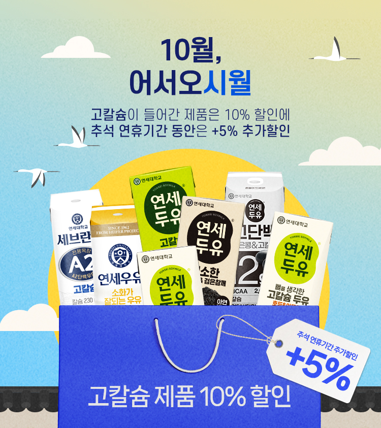 어서오시월(MO_750X843).jpg