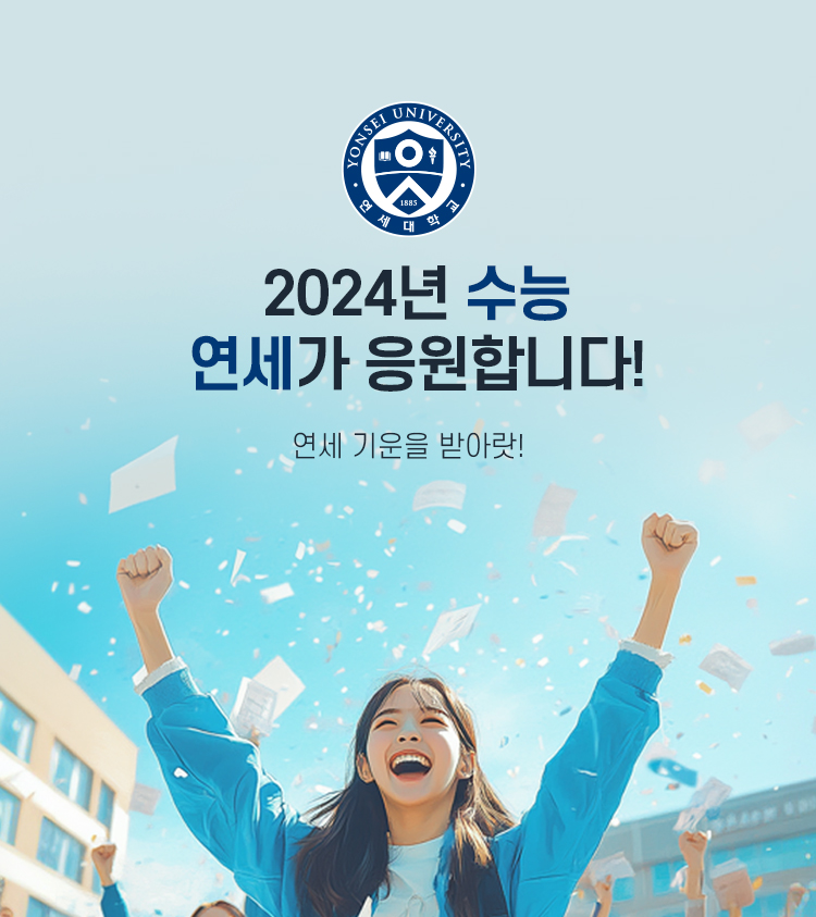 수능 응원 프로모션(MO_750X843).jpg