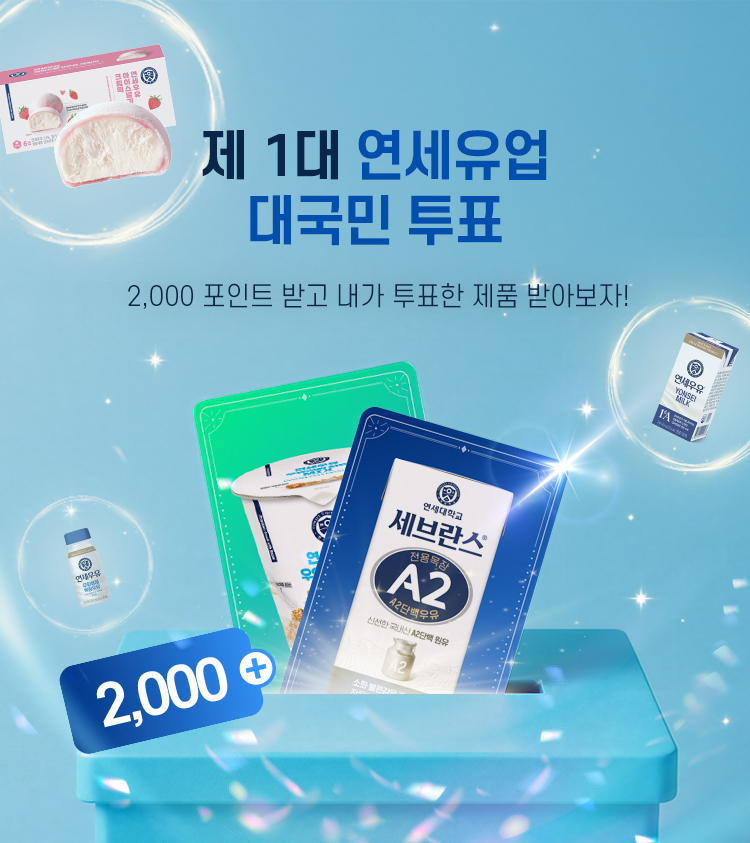 투표프로모션(MO_750X843).jpg