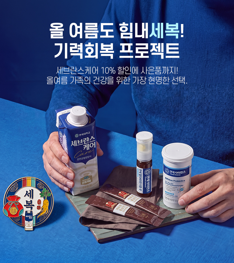기력회복(MO_750X843).jpg