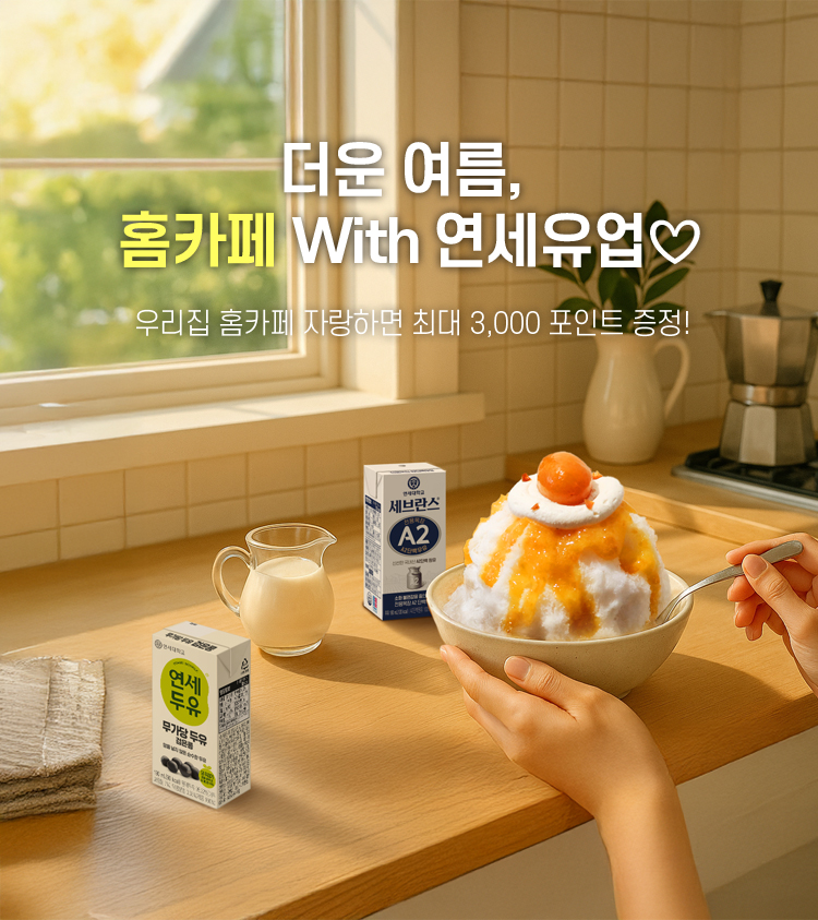 홈카페(MO_750X843).jpg