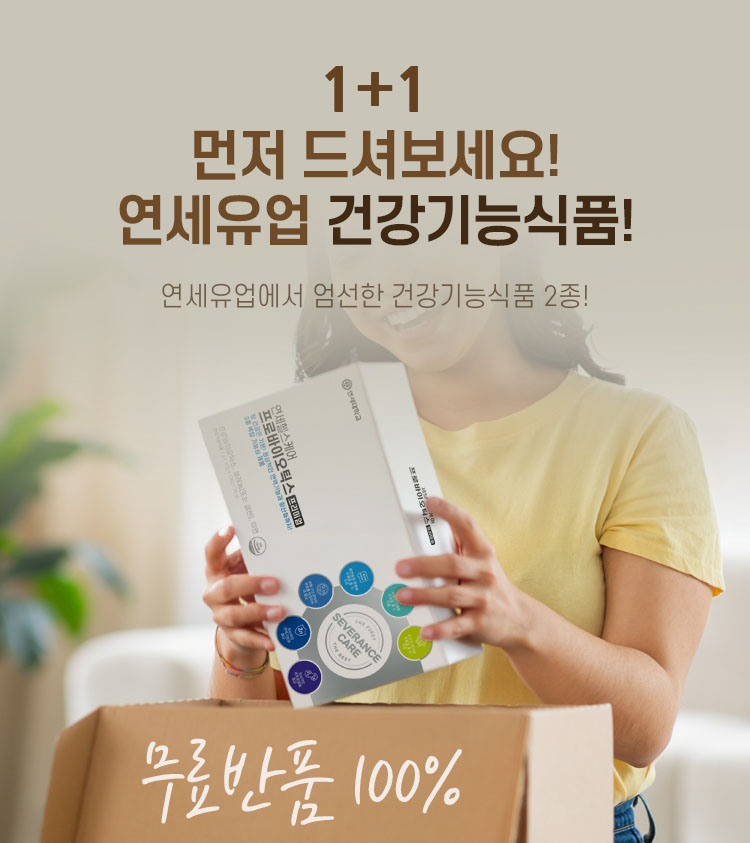 생건 1+1 반품(MO_750X843) 복사.jpg
