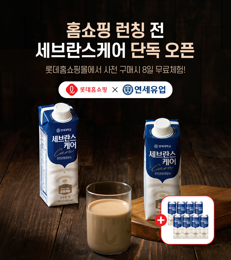 롯데홈쇼핑 사전구매(MO_750X843).jpg