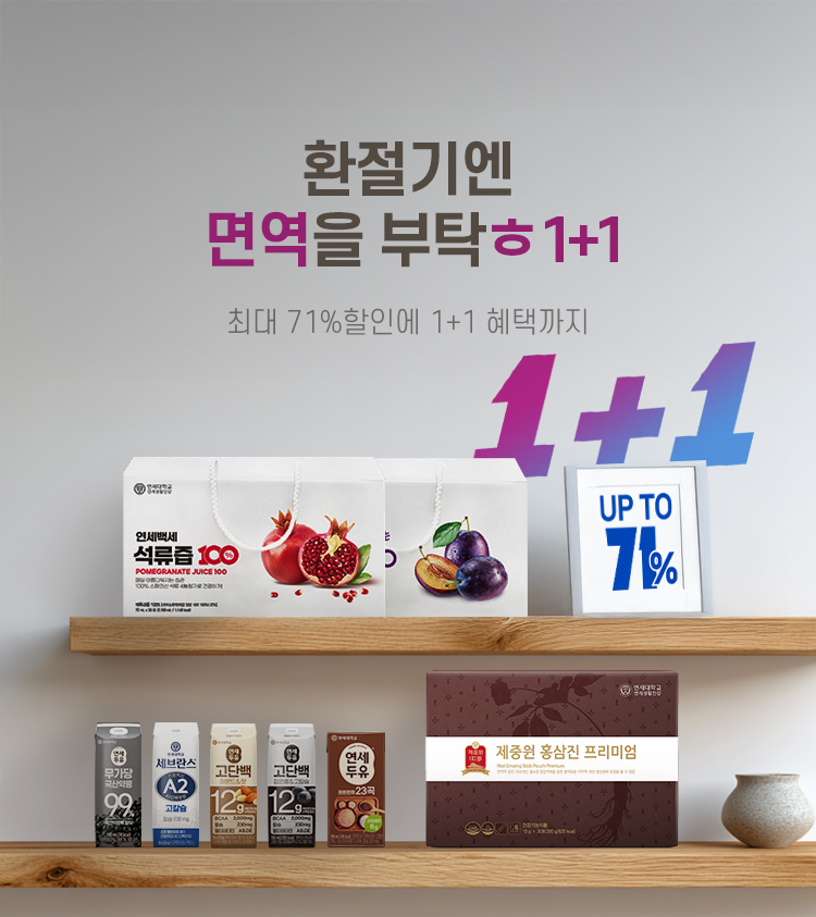 면역력(MO_750X843).jpg