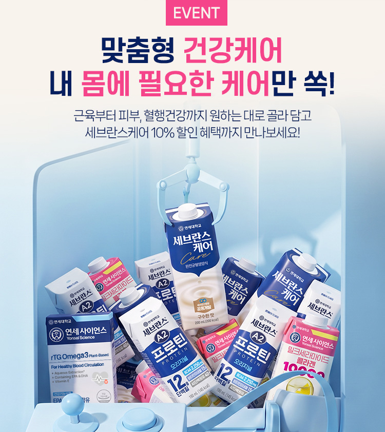 맞춤형건강케어(MO_750X843)_수정.jpg