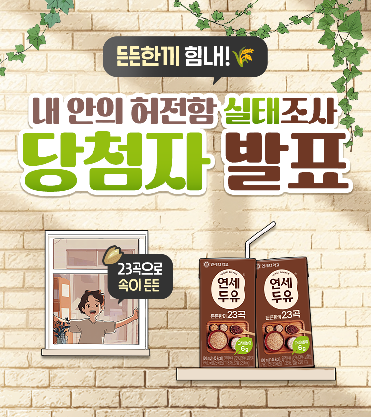 당첨자 발표_썸네일.png