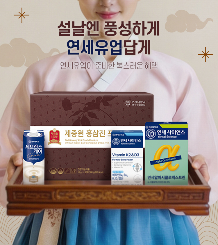 설날 프로모션(MO_750X843).jpg