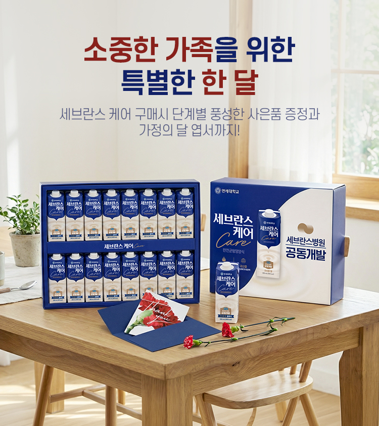 가정의달(MO_750X843).jpg