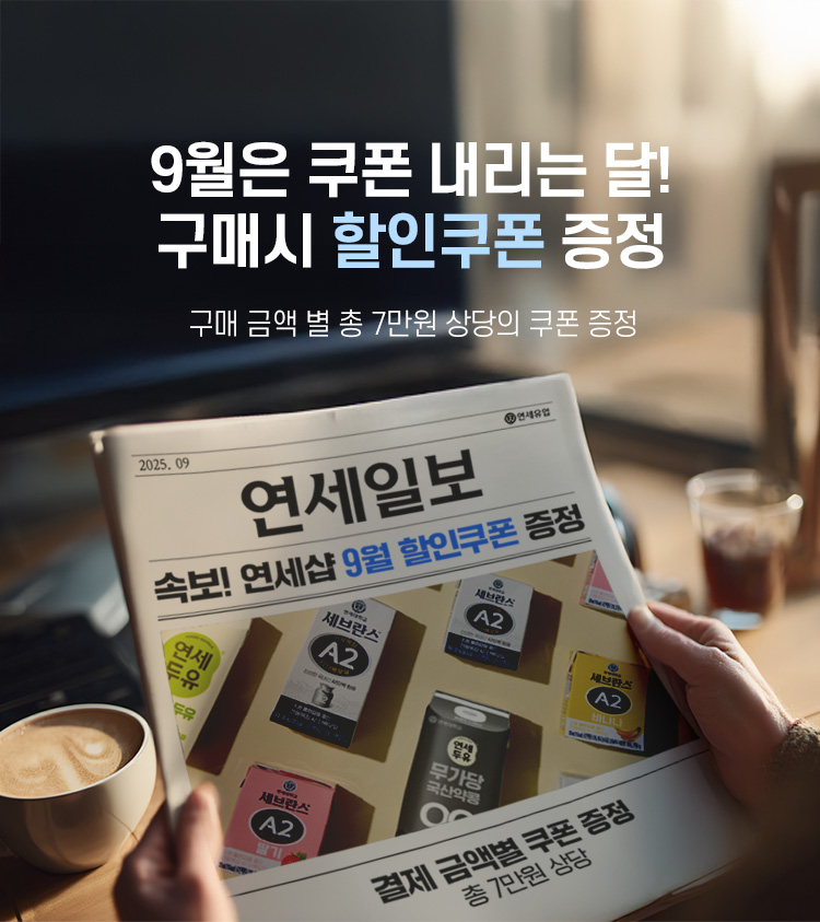 연세일보(MO_750X843).jpg