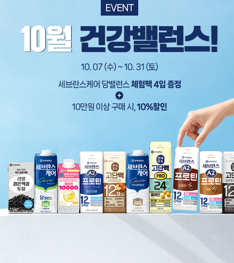 건강밸런스(MO_750X843).jpg