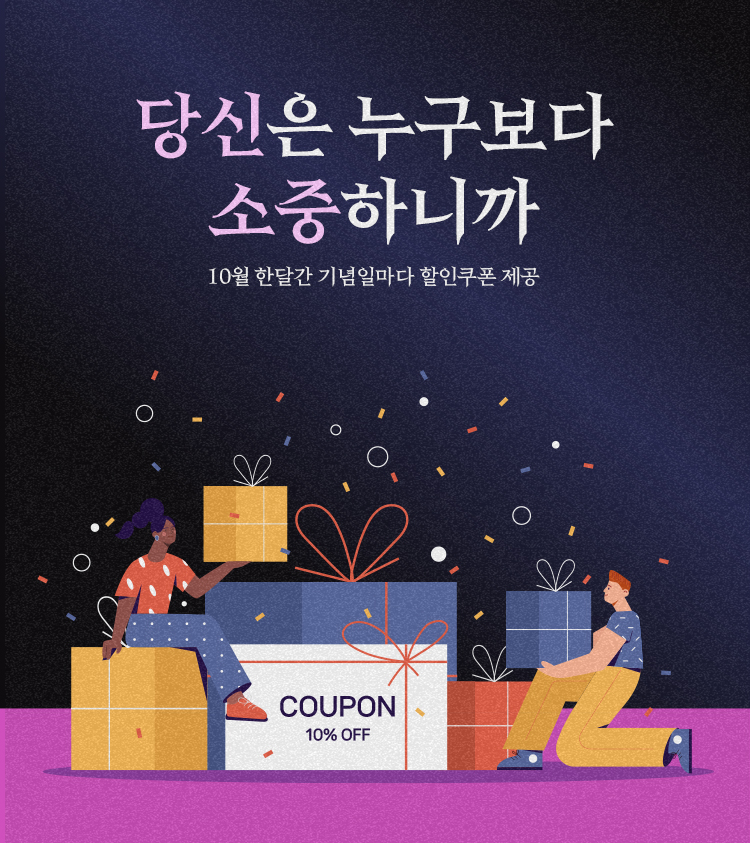 10월 달력할인(MO_750X843).jpg