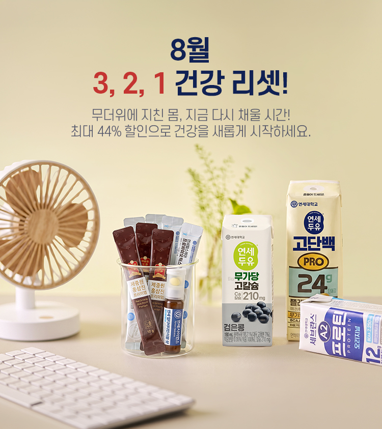 건강리셋(MO_750X843).jpg