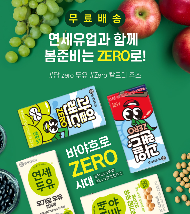 바야흐로 제로(MO_750X843).jpg