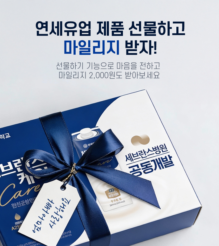 선물하기(MO_750X843).jpg