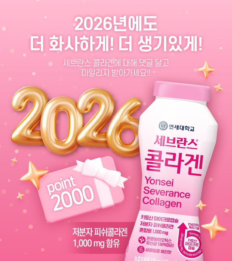 콜라겐(MO_750X843)_251230.jpg
