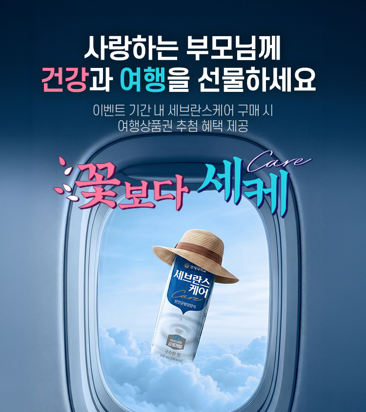 꽃보다세케(MO_750X843).jpg