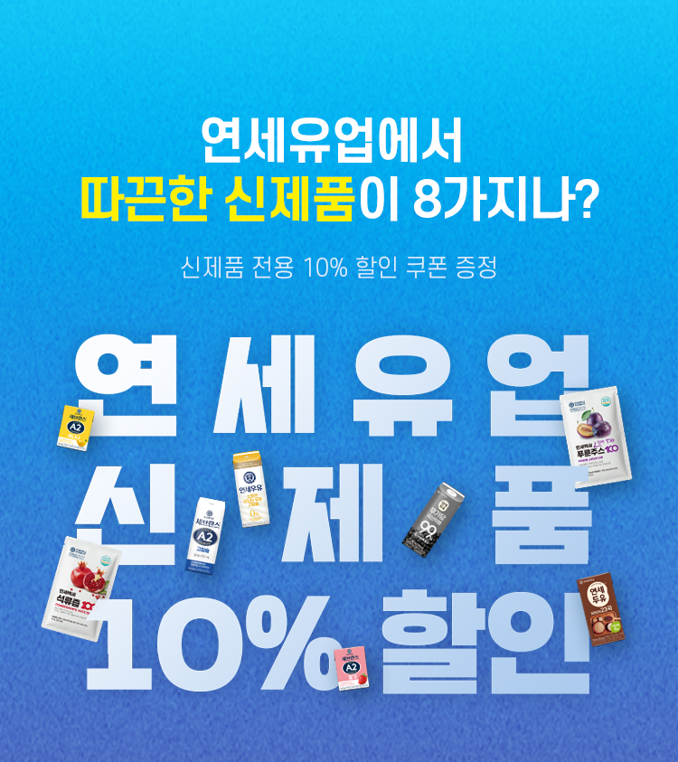 8월 신제품(MO_750X843).jpg