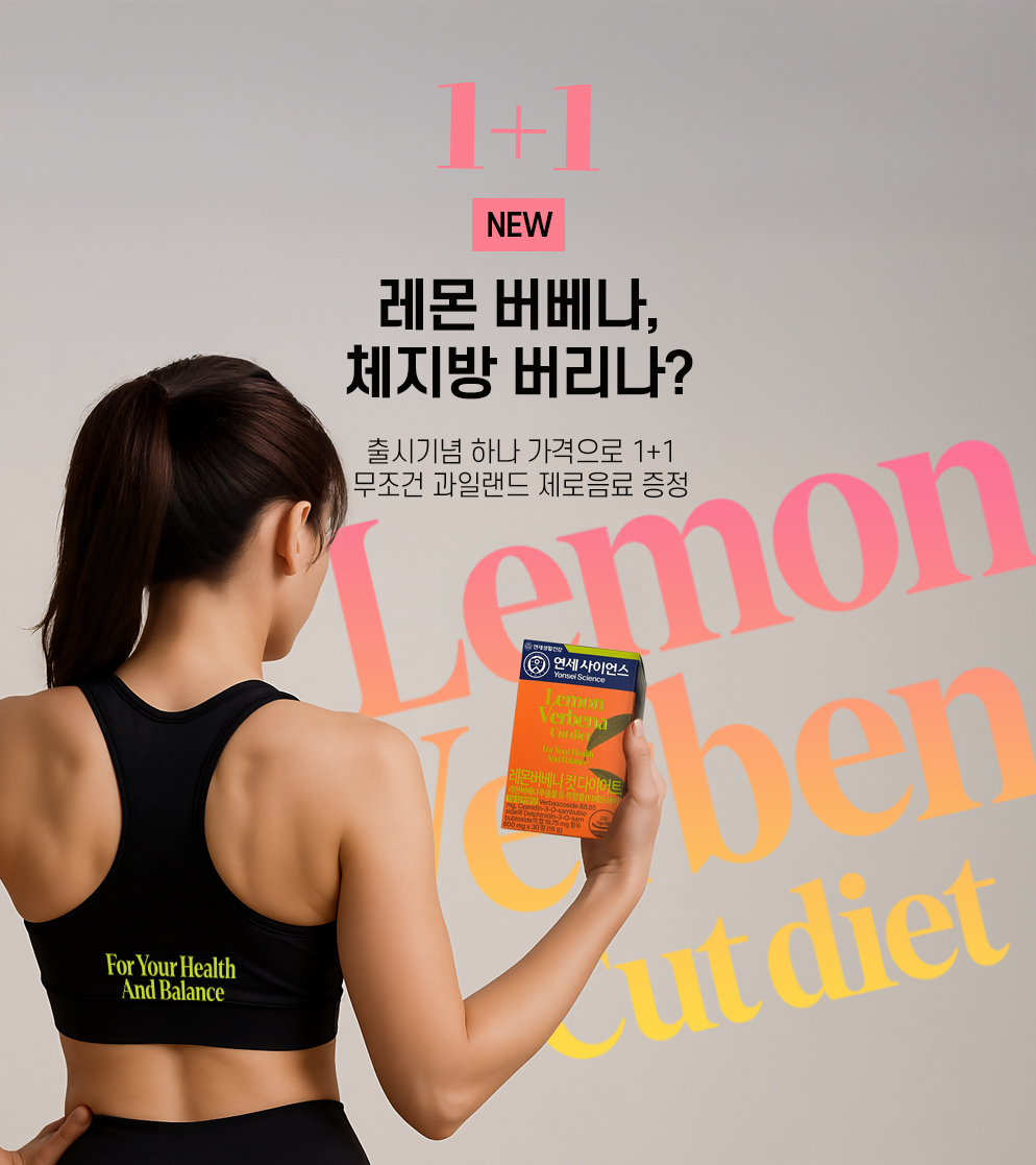 레몬버베나(MO_750X843).jpg