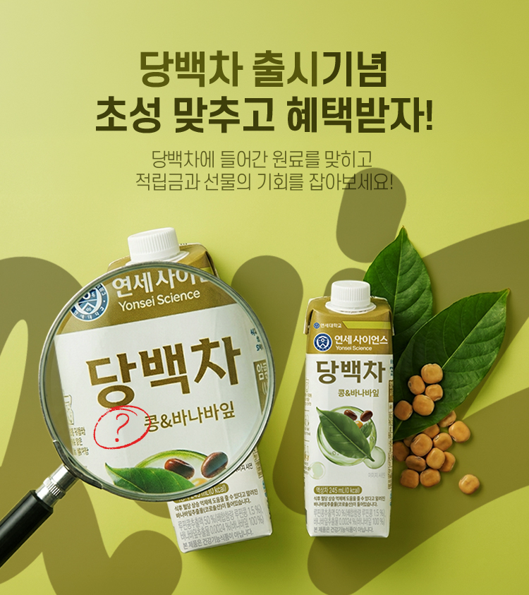 당백차퀴즈(MO_750X843).jpg^|^당백차퀴즈(MO_750X843).jpg