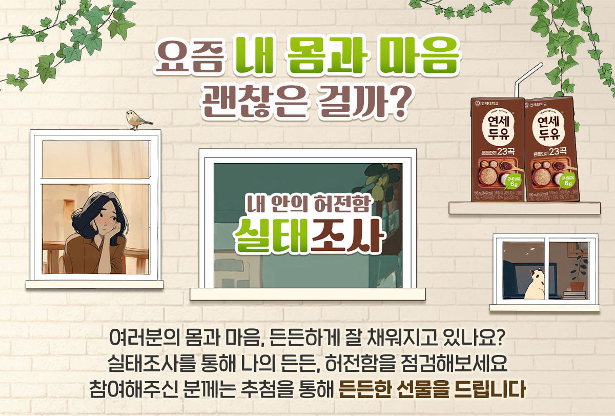 든든한끼 힘내! 내 안의 허전함 실태조사