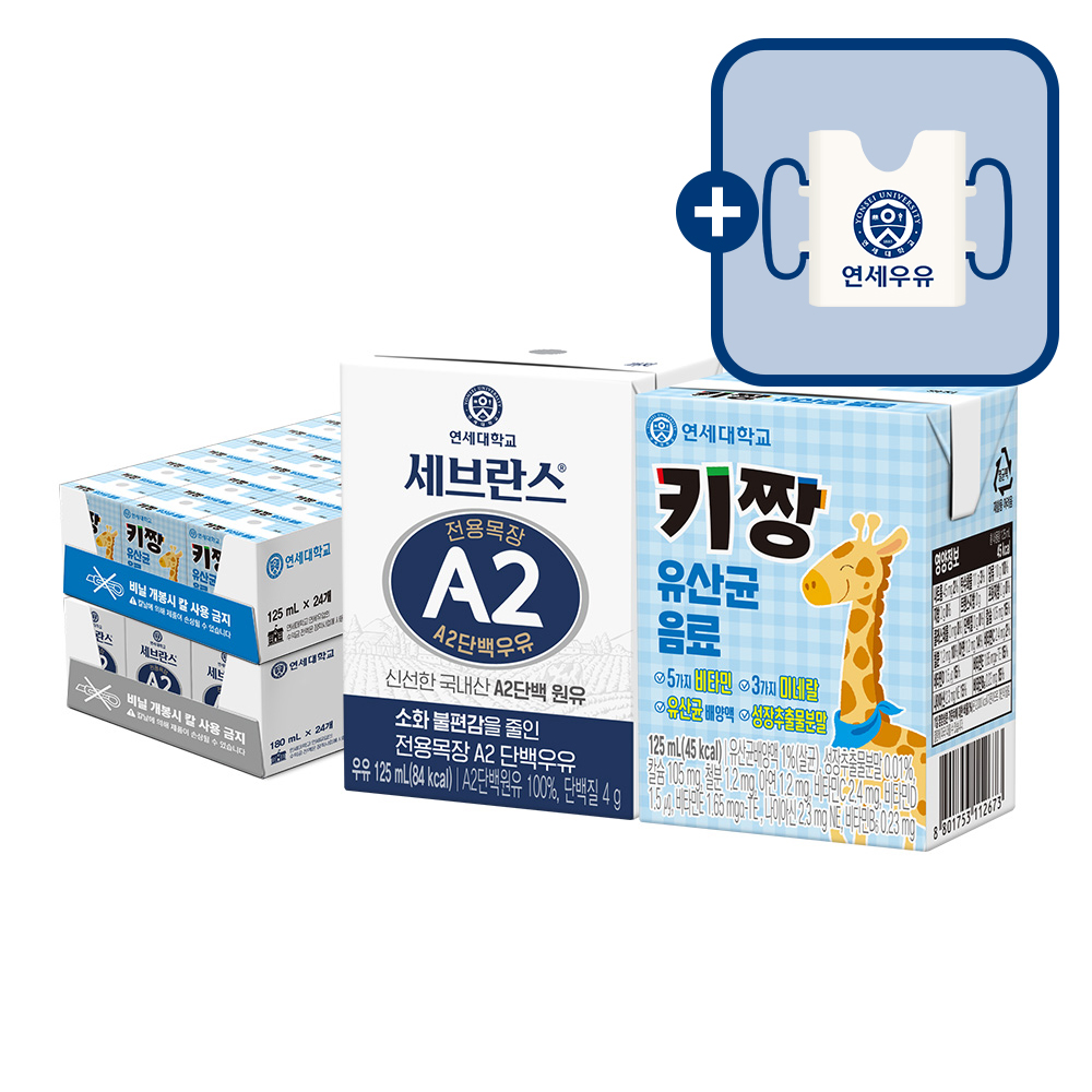 ★컵홀더 증정★ 키짱 유산균 음료 125ml (24팩) + A2 단백 우유 125ml (24팩)
