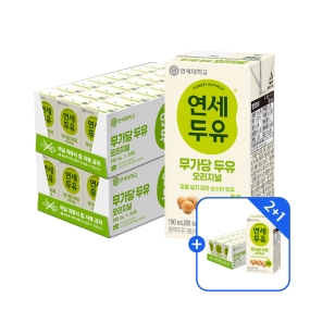 ★Best셀러 2+1드려요★ 무가당 오리지널 두유 190ml 2+1박스