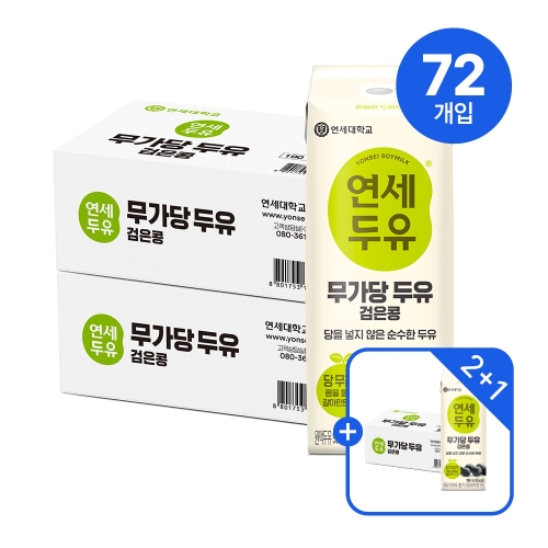 ★Best셀러 2+1드려요★ 무가당 검은콩 두유 190ml (24팩) 2+1박스