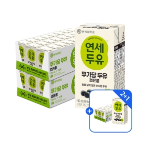 ★Best셀러 2+1드려요★ 무가당 검은콩 두유 190ml 2+1박스