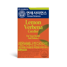 레몬버베나 컷 다이어트 30정 (1개월분)