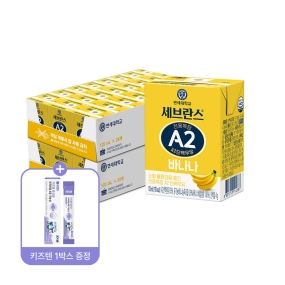 [A2X키즈텐] 세브란스 A2단백우유 바나나맛 125ml (48팩) (+키즈텐 유산균 5포 증정)