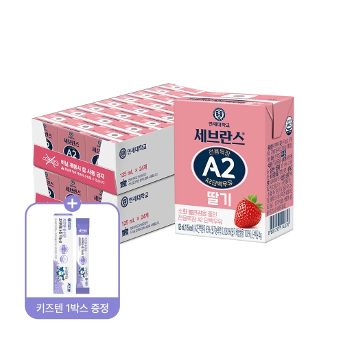 [A2X키즈텐] 세브란스 A2단백우유 딸기맛 125ml (48팩) (+키즈텐 유산균 5포 증정)