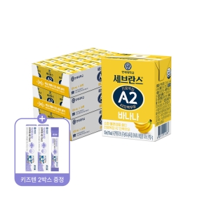 [A2X키즈텐] 세브란스 A2단백우유 바나나맛 125ml (72팩) (+키즈텐 유산균 10포 증정)