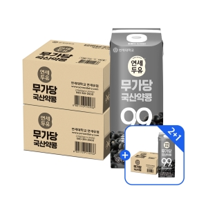 ★Best셀러 2+1드려요★ 무가당 국산약콩 두유 190ml (16팩) 2+1박스