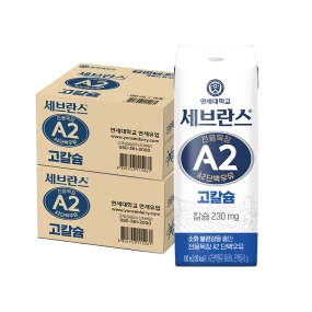 ★임직원FAMILY SALE★ 세브란스 A2단백우유 고칼슘 180ml (32팩)