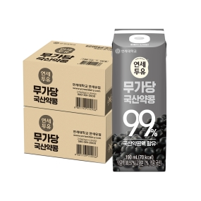 ★임직원FAMILY SALE★ 무가당 국산약콩 두유 190ml (32팩)
