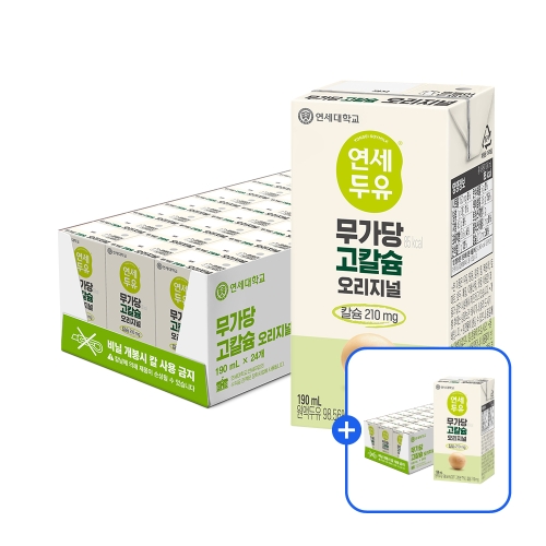 ★1+1드려요★ 무가당 고칼슘 오리지널 두유 190ml 24팩+24팩