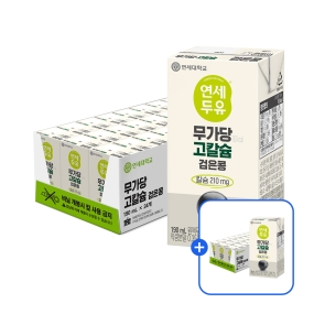 ★1+1드려요★ 무가당 고칼슘 검은콩 두유 190ml 1+1박스