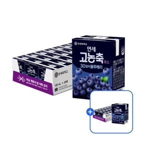 ★1+1드려요★ 연세 고농축주스 30알의 블루베리 120ml 1+1박스