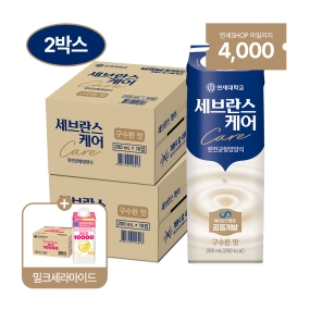 세브란스케어 구수한맛 200ml (32팩) (+증정 밀크세라마이드 콜라겐 16팩)