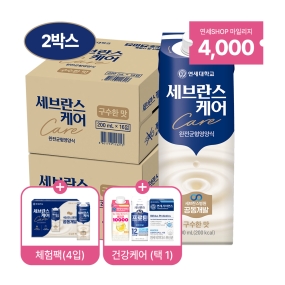 세브란스케어 구수한맛 200ml (32팩)+사은품 A,B,C 중 택1 증정