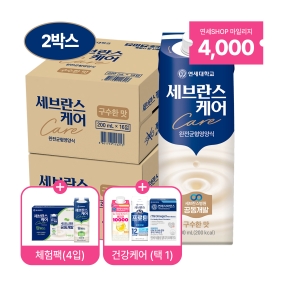 세브란스케어 구수한맛 200ml (32팩)+사은품 A,B,C 중 택1 증정