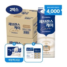 세브란스케어 구수한맛 200ml (32팩)+체험팩+알티지오메가3