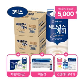 세브란스케어 구수한맛 200ml (48팩)+사은품 A,B,C 중 택1 증정