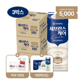 세브란스케어 구수한맛 200ml (48팩) (+증정 백세 석류즙, 세브란스케어 당밸런스 체험팩)
