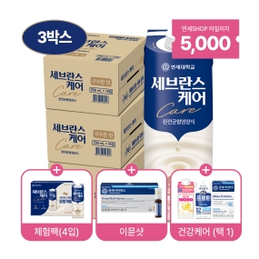 세브란스케어 구수한맛 200ml (48팩)+사은품 A,B,C 중 택1 증정